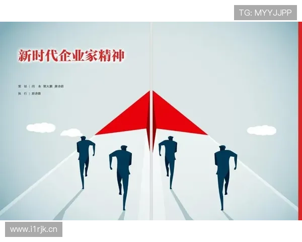 民族企业家精神在新时代背景下的传承与创新探索